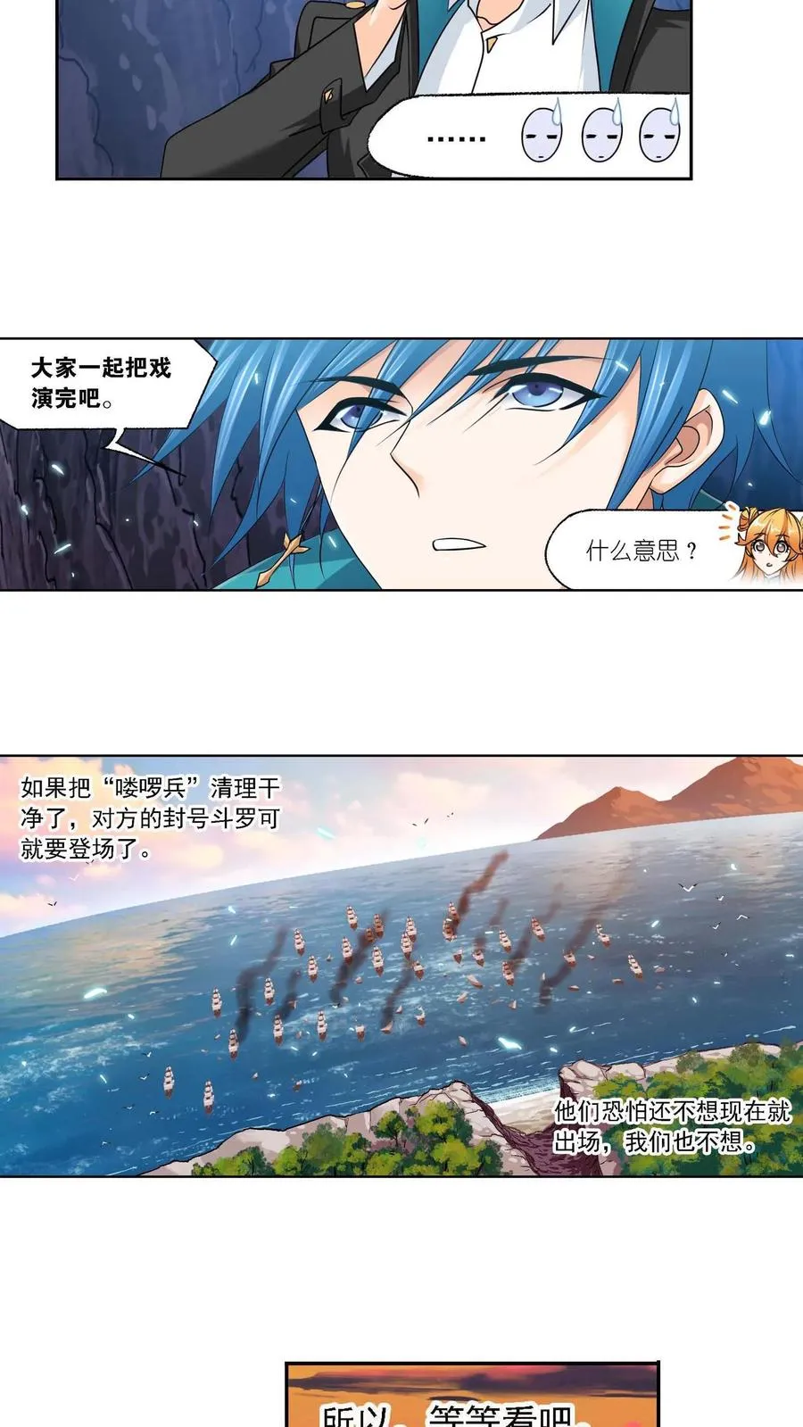 第283话：幽冥灵猫（下） 第20页