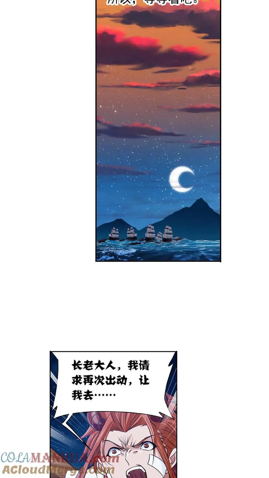第283话：幽冥灵猫（下） 第21页
