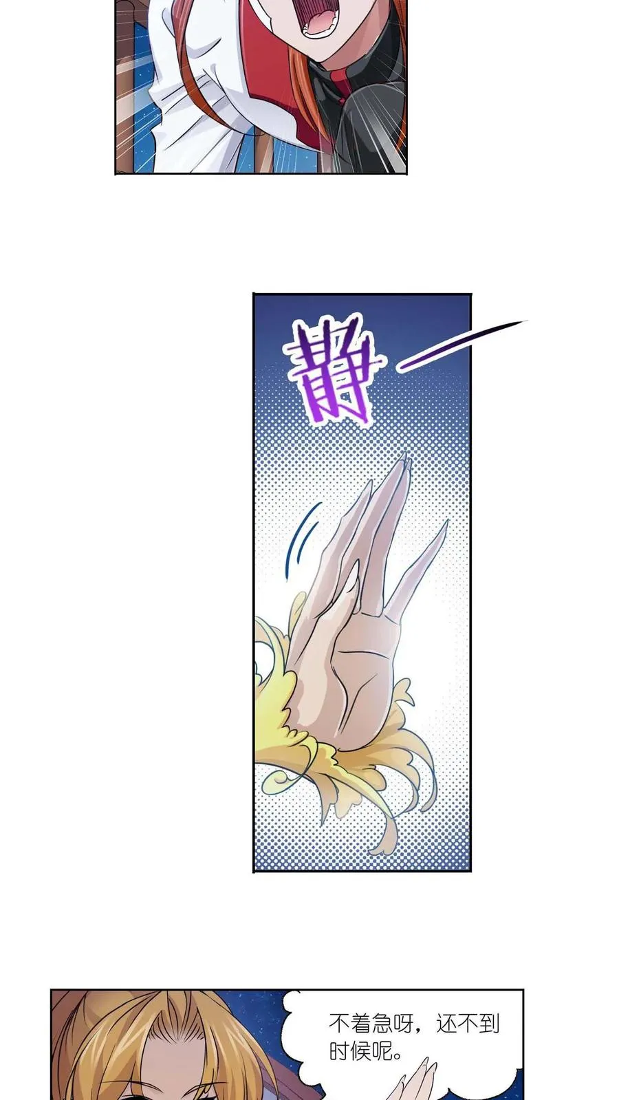 第283话：幽冥灵猫（下） 第22页