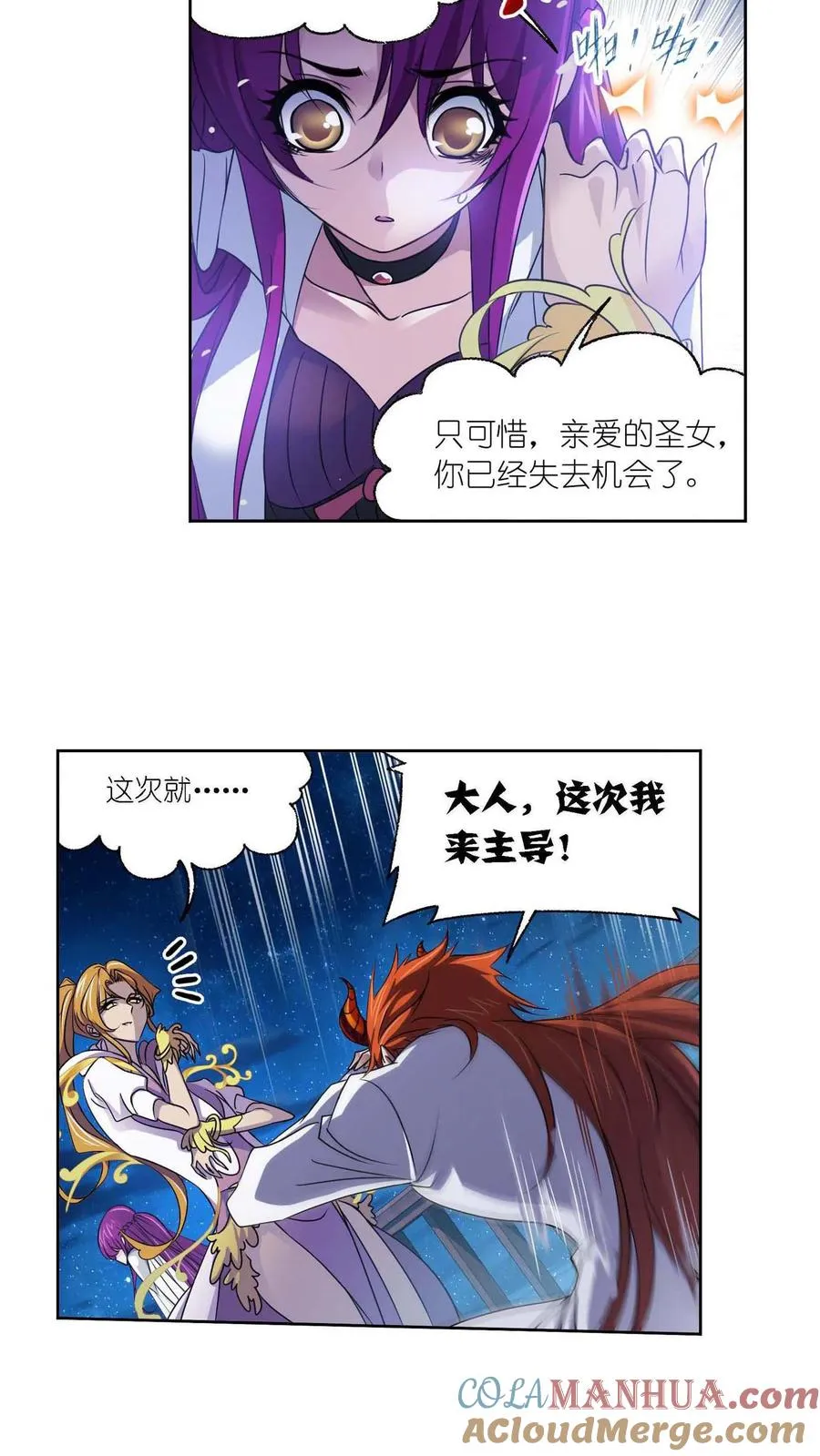 第283话：幽冥灵猫（下） 第25页