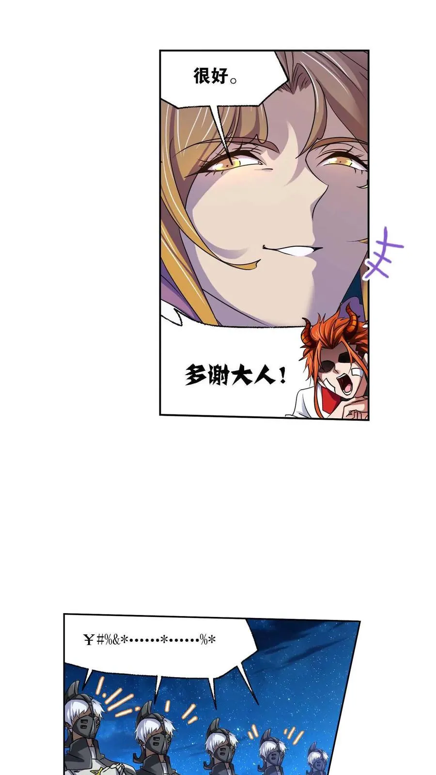 第283话：幽冥灵猫（下） 第26页