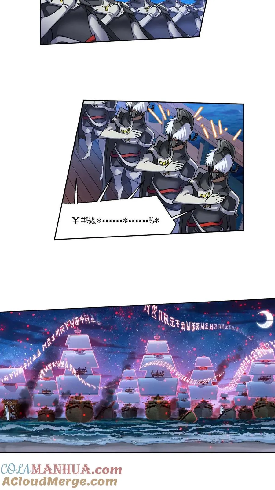 第283话：幽冥灵猫（下） 第27页