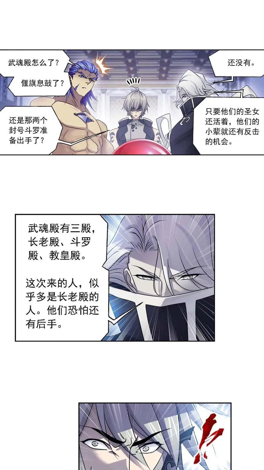 第283话：幽冥灵猫（下） 第28页