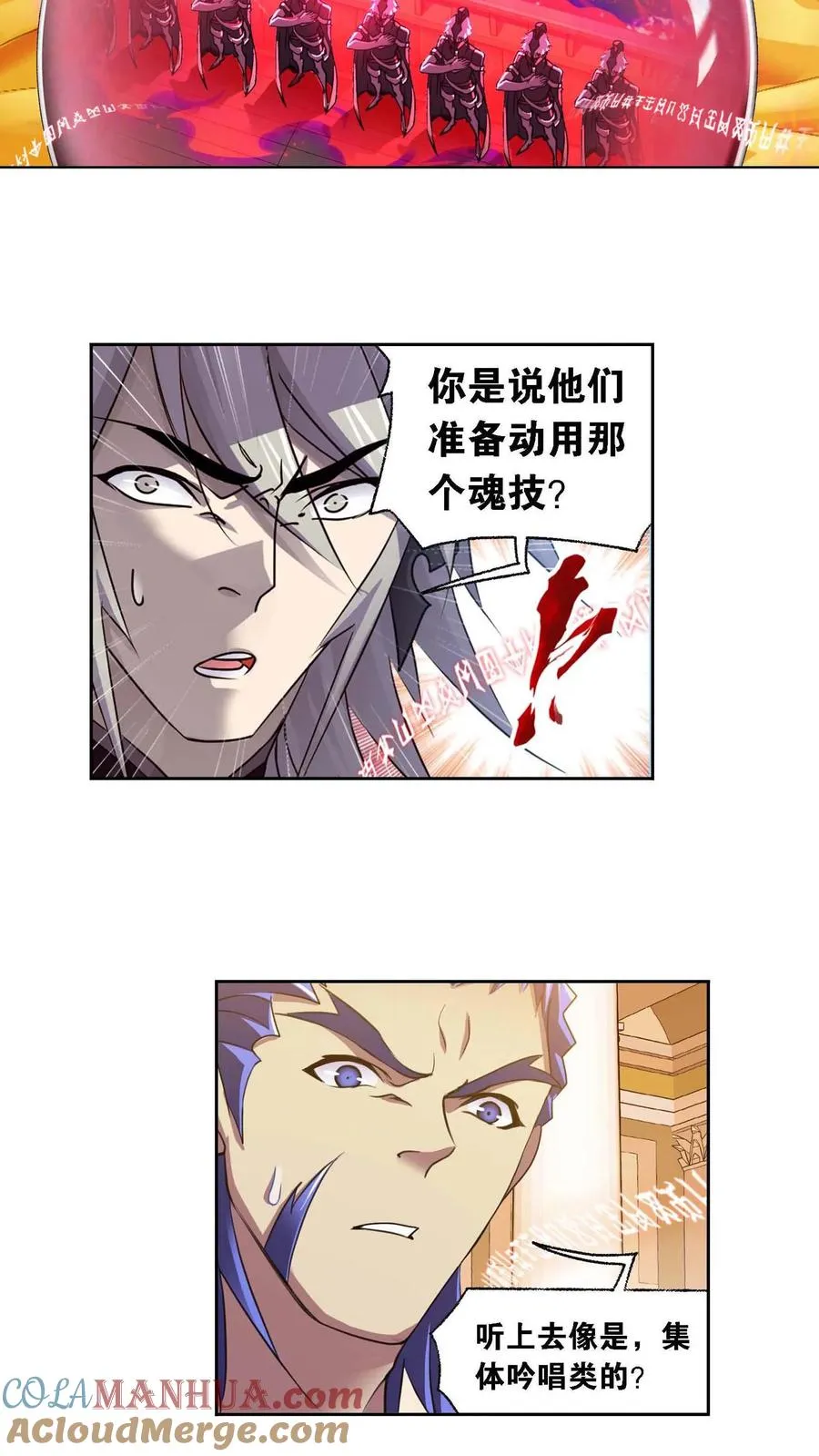 第284话：武魂殿的反击（上） 第3页