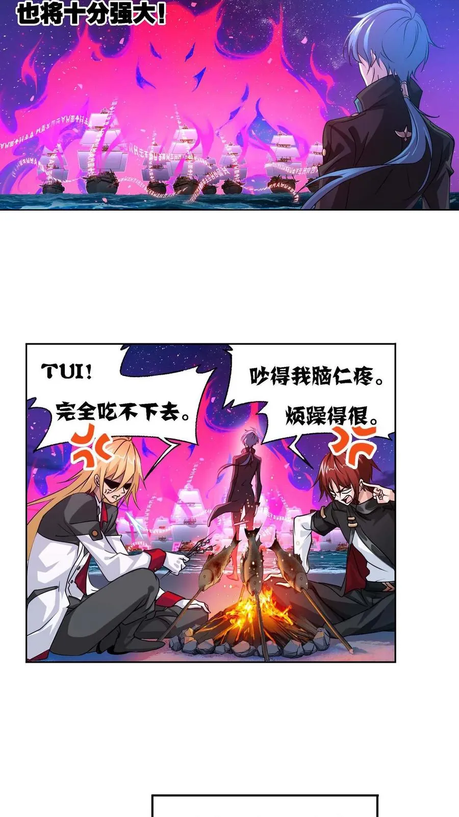 第284话：武魂殿的反击（上） 第6页