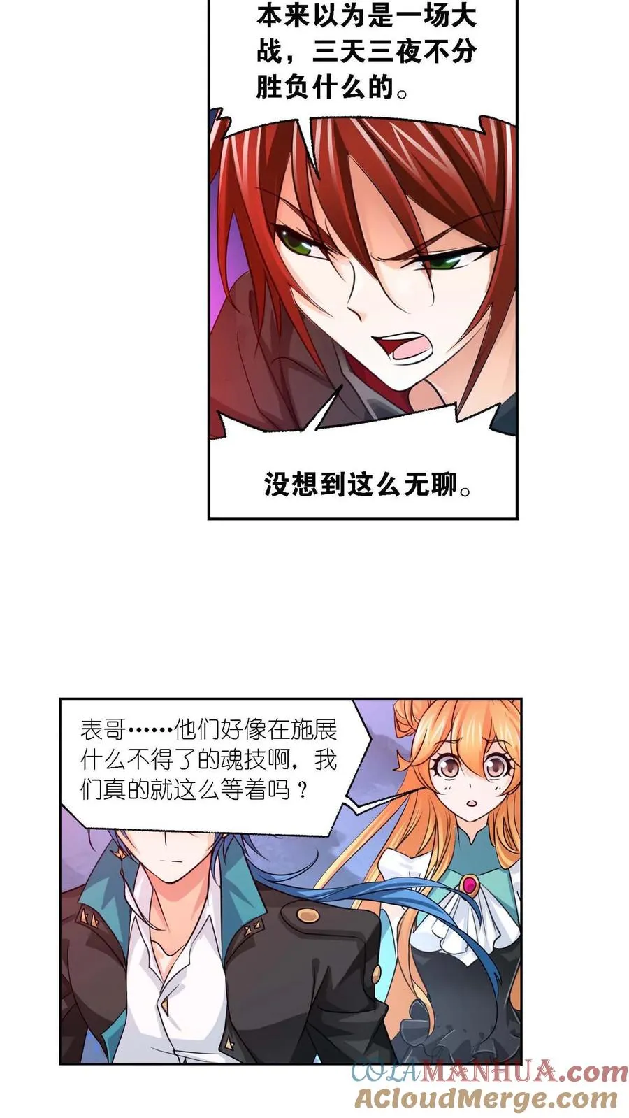 第284话：武魂殿的反击（上） 第7页