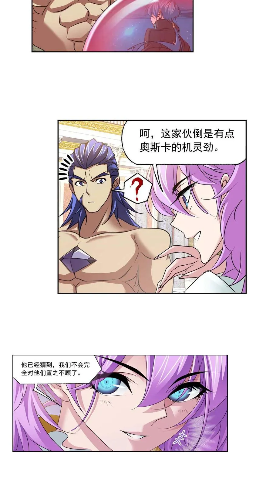 第284话：武魂殿的反击（上） 第10页