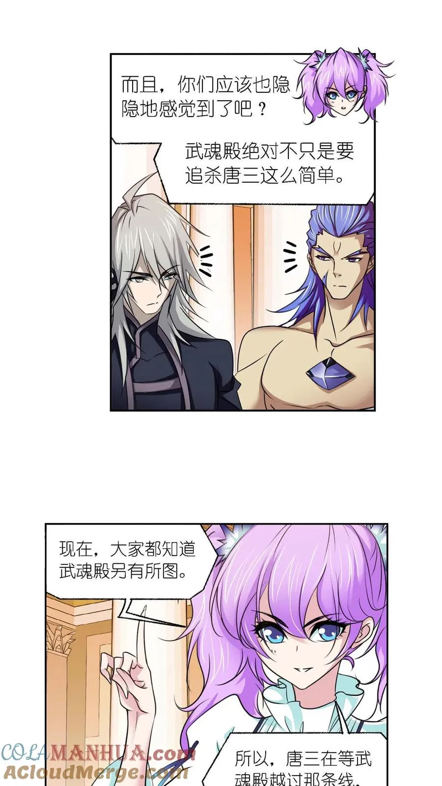 第284话：武魂殿的反击（上） 第11页