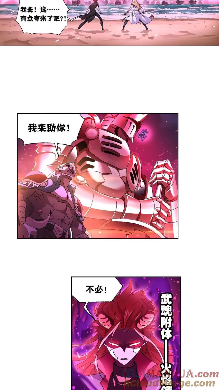 第284话：武魂殿的反击（上） 第17页