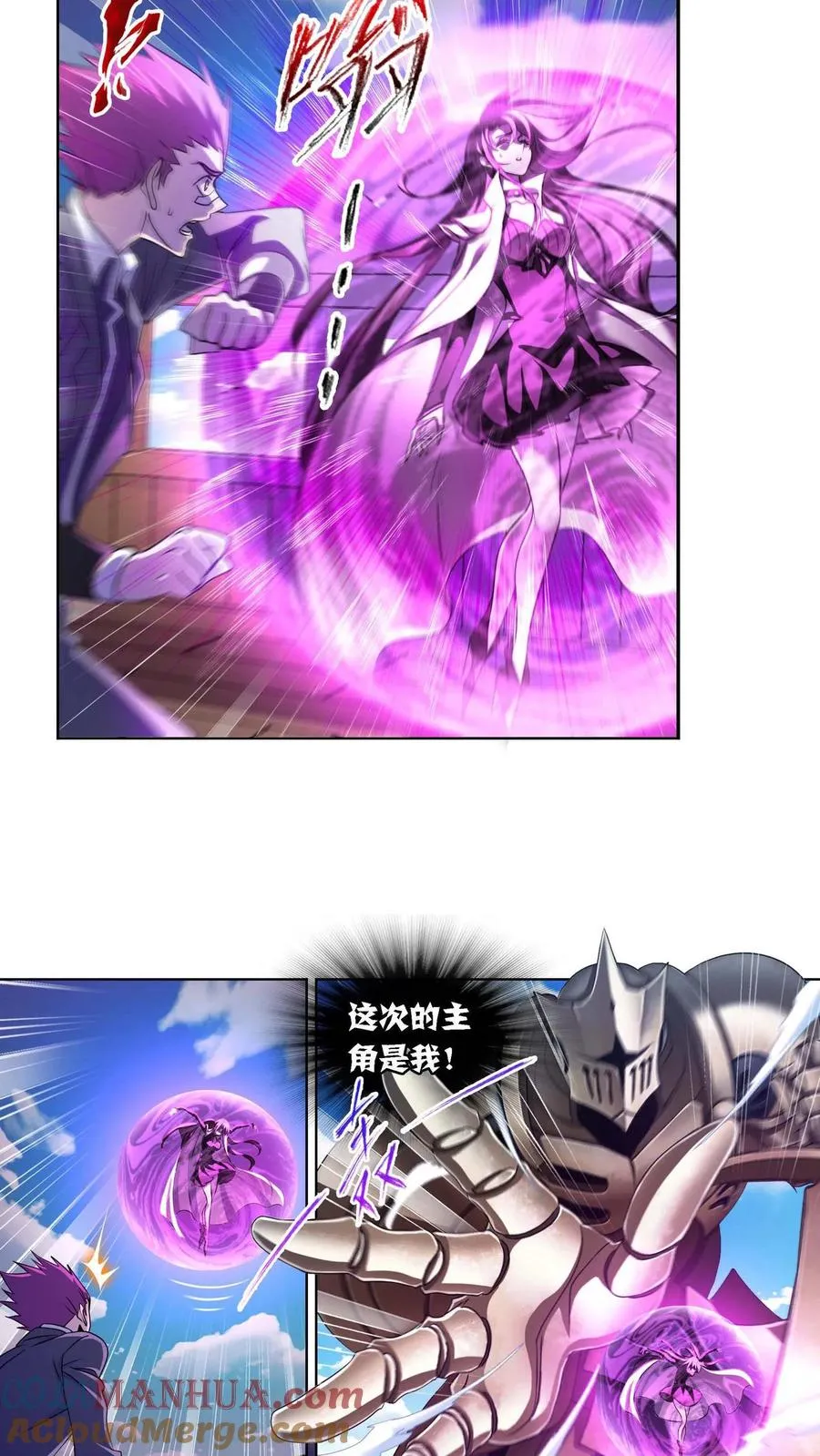 第284话：武魂殿的反击（上） 第21页