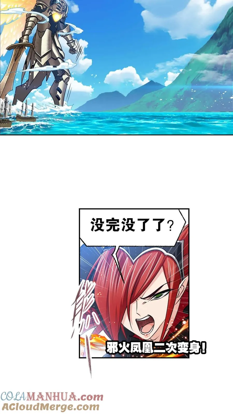 第284话：武魂殿的反击（下） 第3页