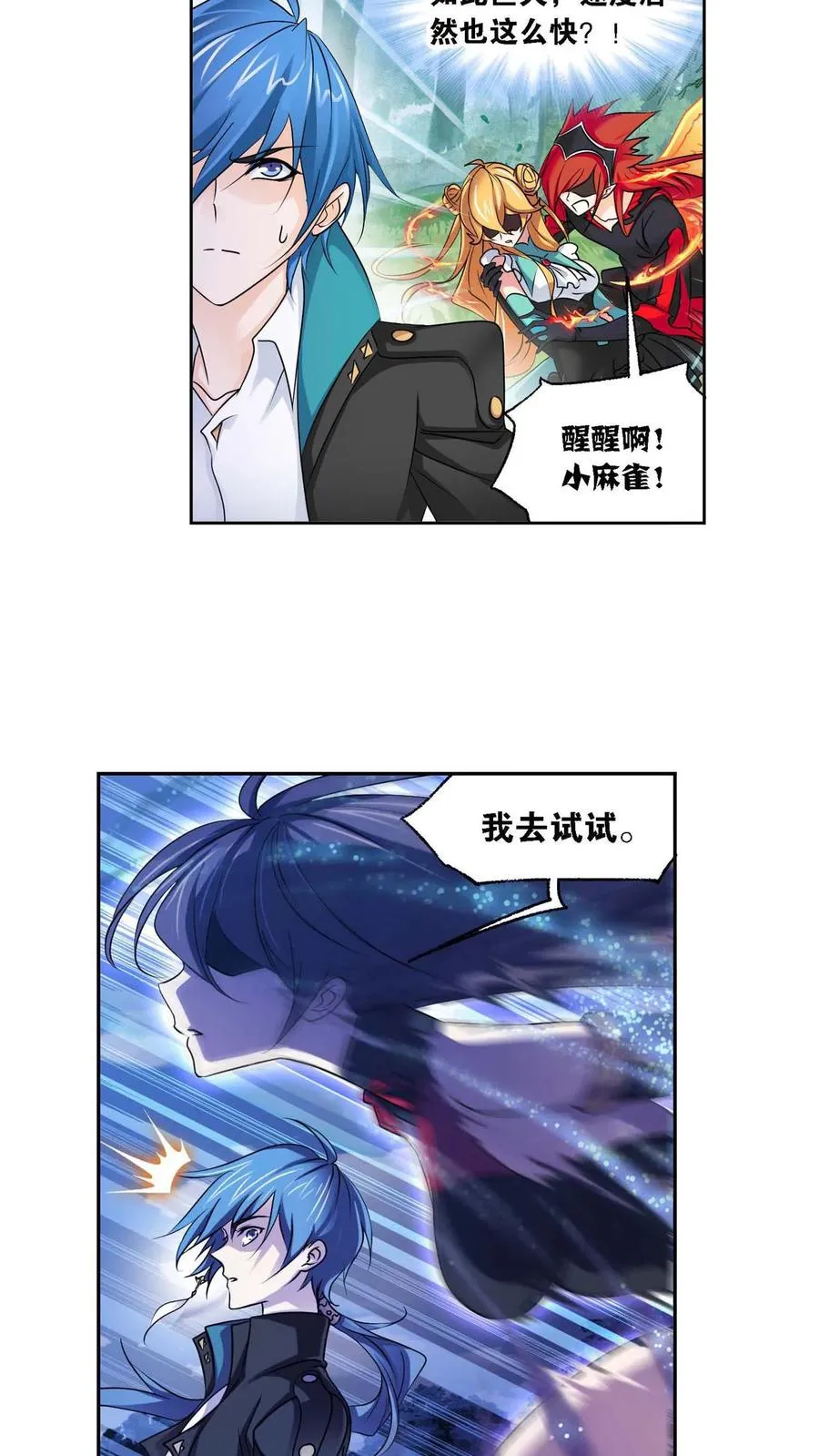 第284话：武魂殿的反击（下） 第10页