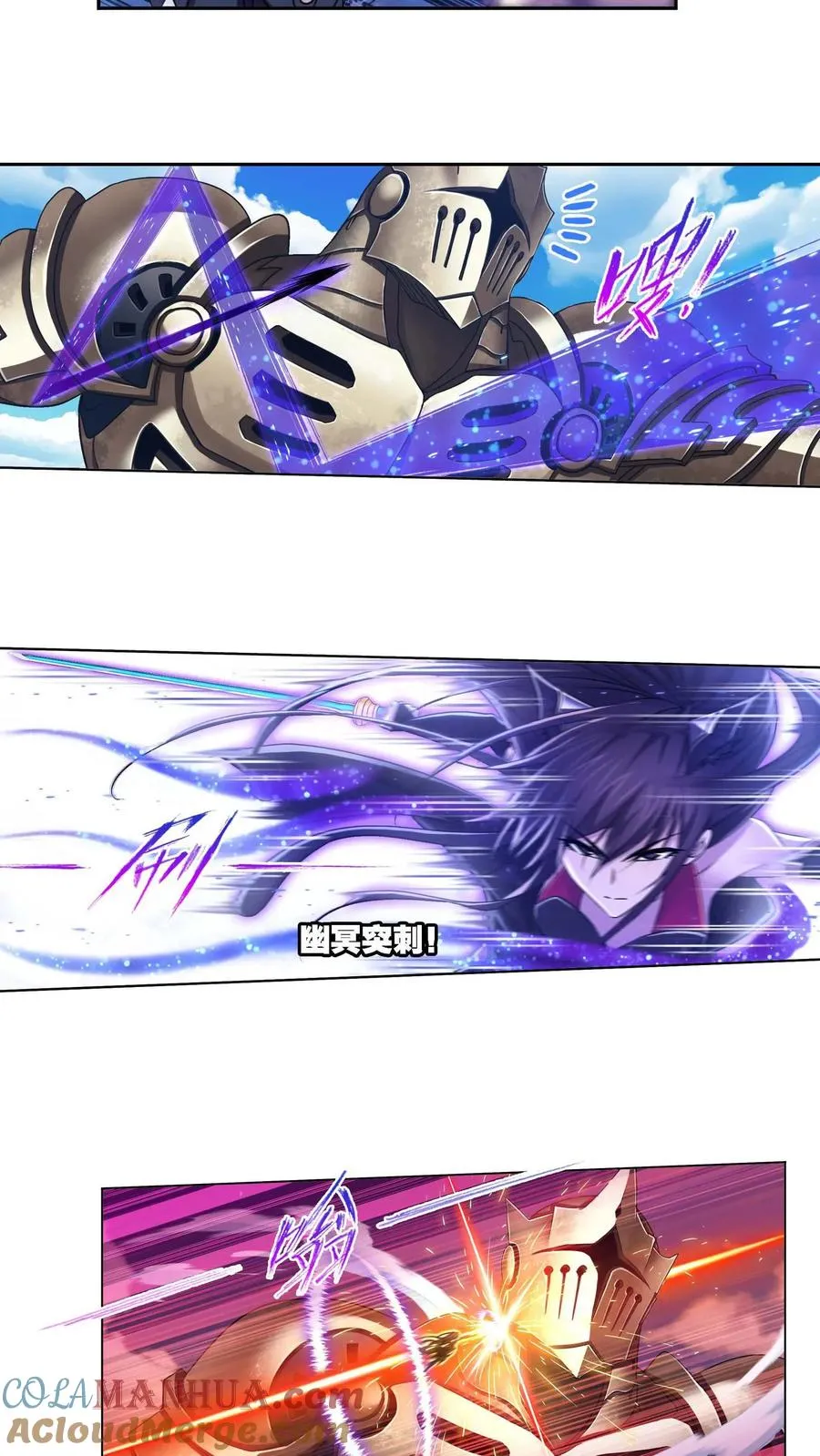 第284话：武魂殿的反击（下） 第11页