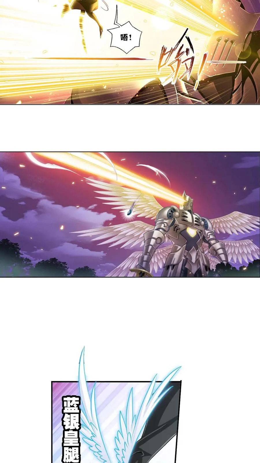 第284话：武魂殿的反击（下） 第14页