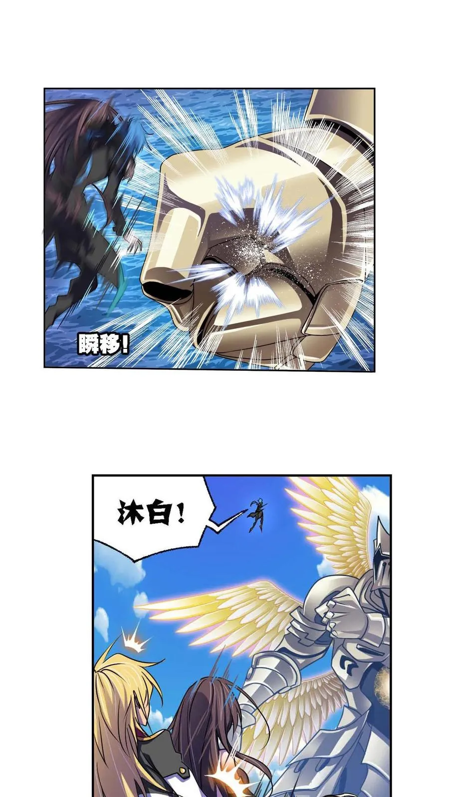 第284话：武魂殿的反击（下） 第16页