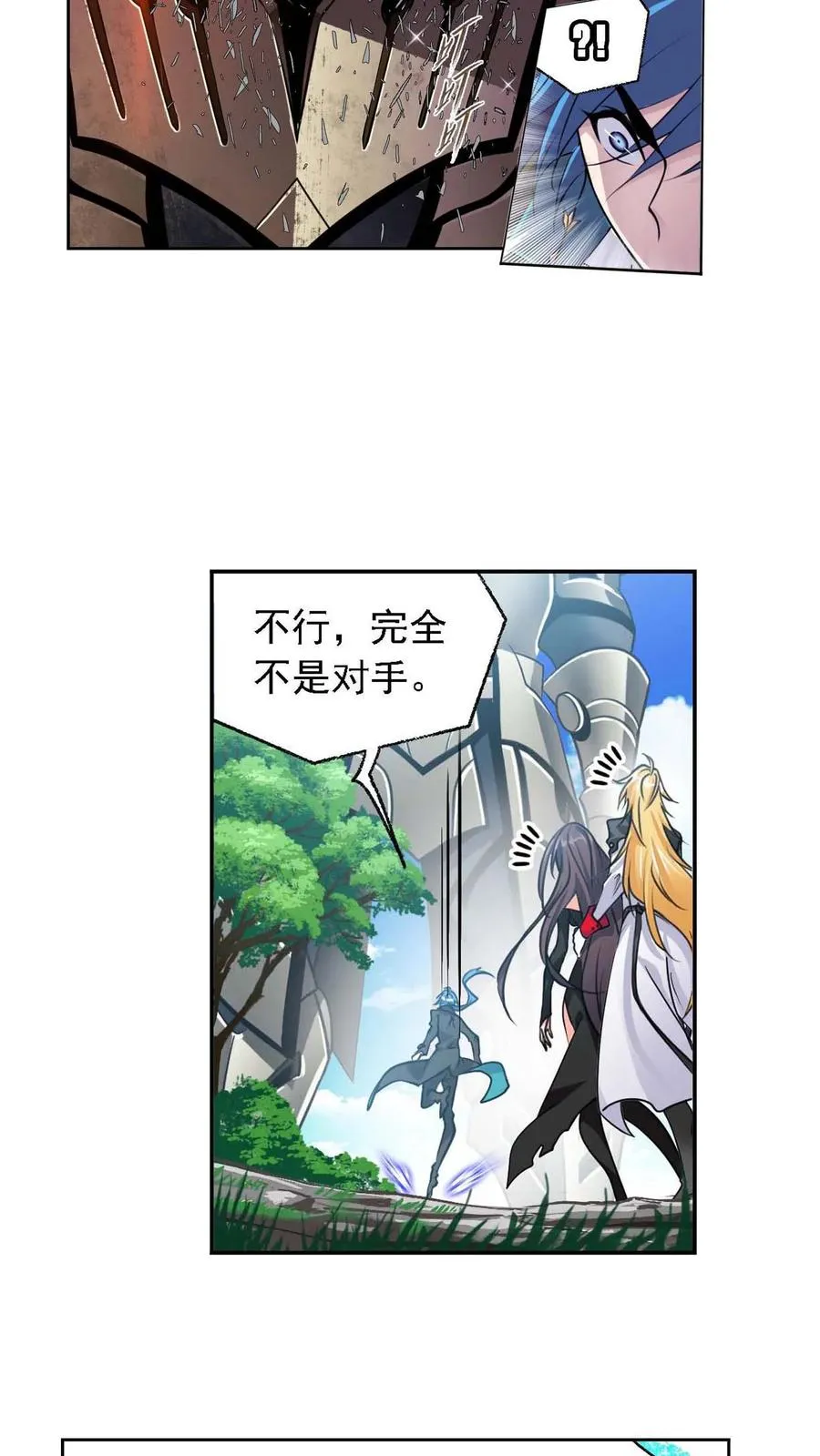 第284话：武魂殿的反击（下） 第22页