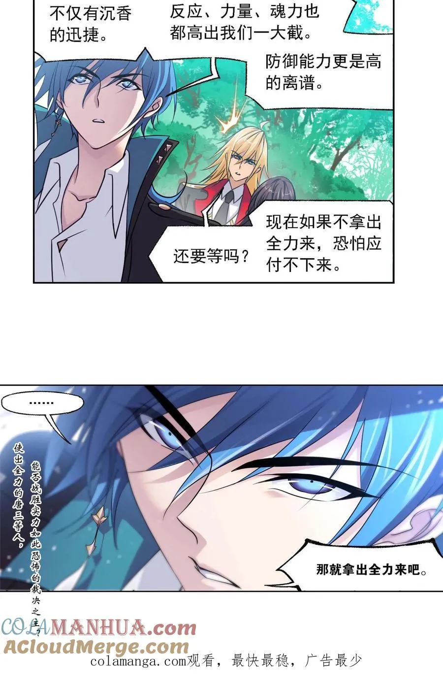 第284话：武魂殿的反击（下） 第23页