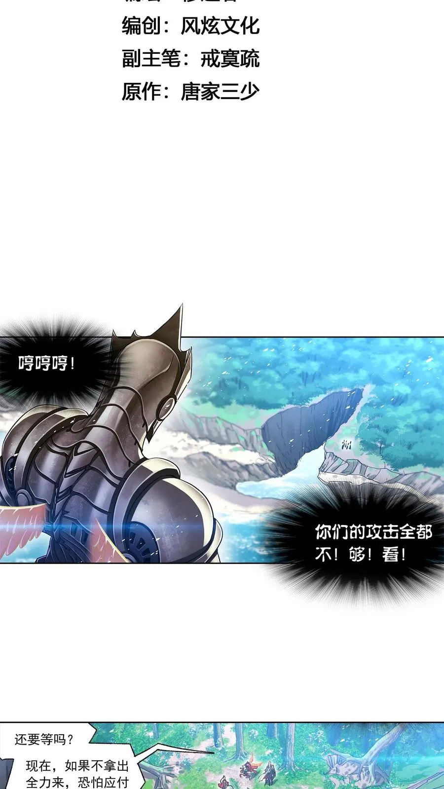第285话：失策（上） 第2页