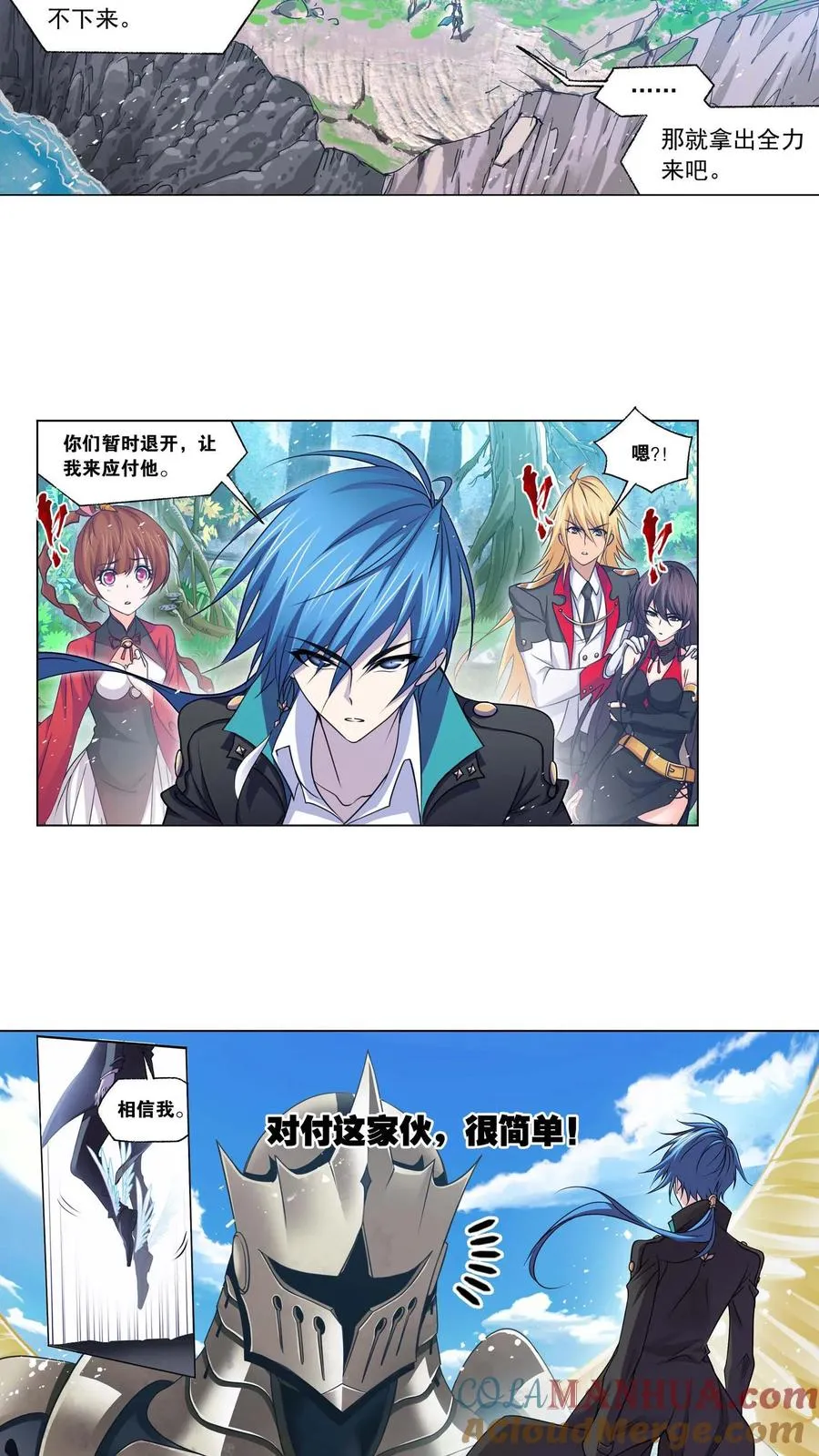 第285话：失策（上） 第3页