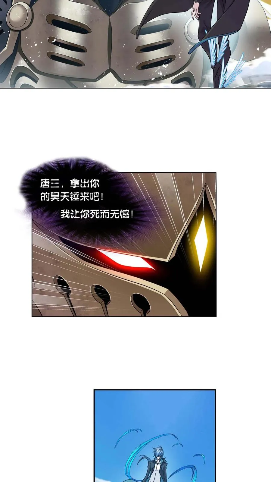 第285话：失策（上） 第4页
