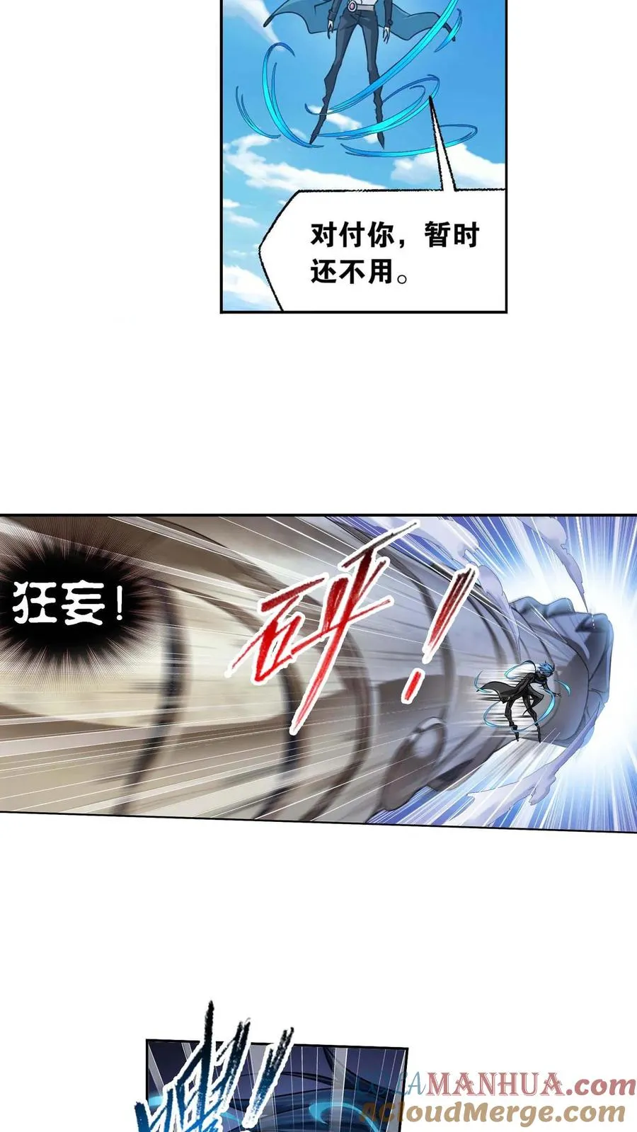 第285话：失策（上） 第5页