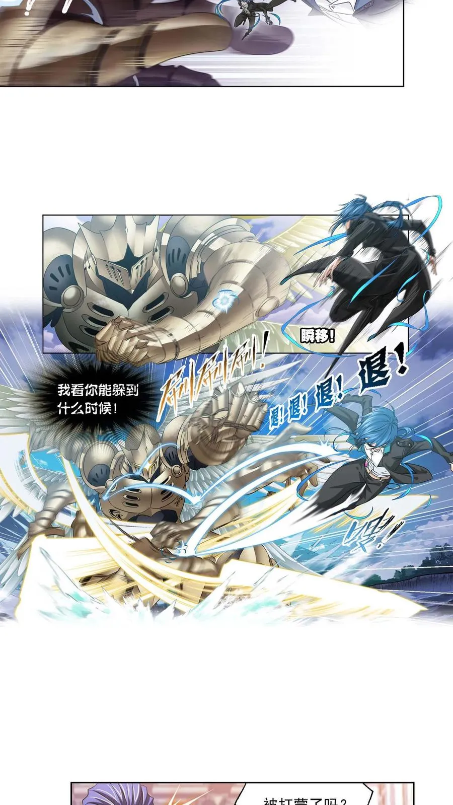 第285话：失策（上） 第10页