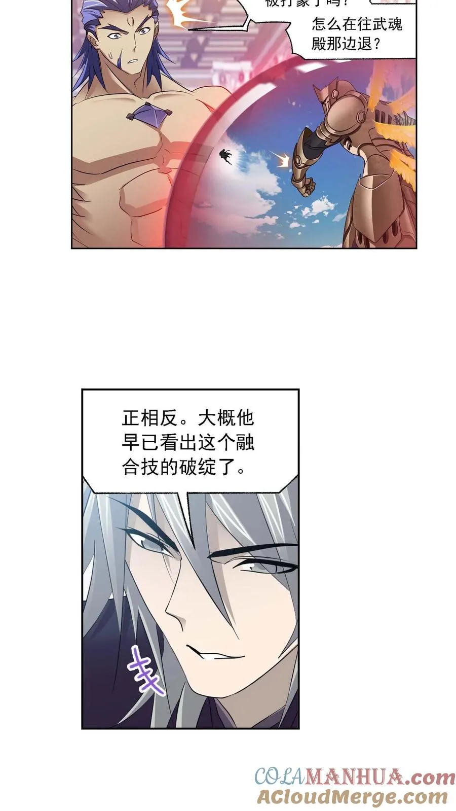 第285话：失策（上） 第11页