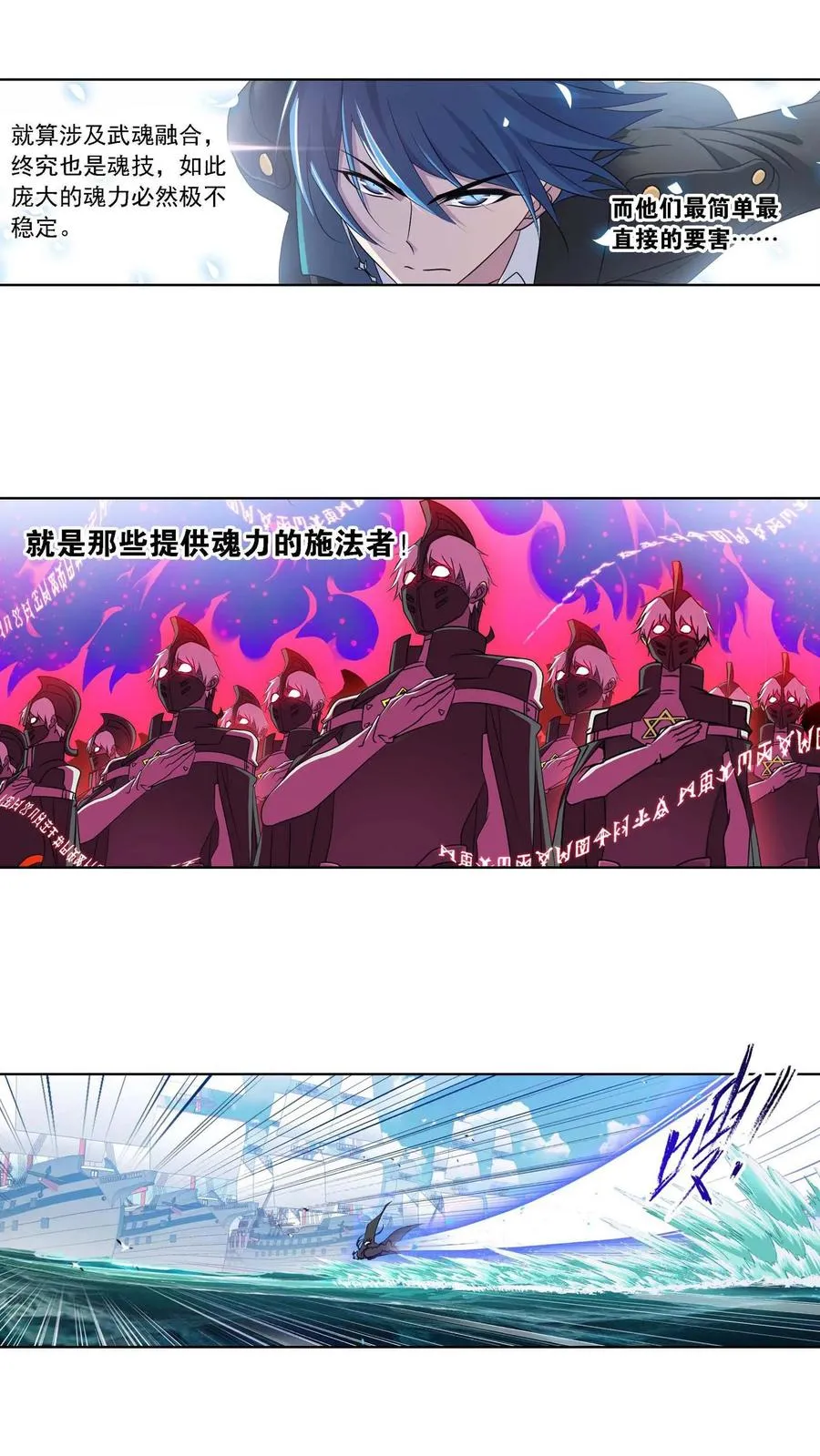 第285话：失策（上） 第12页