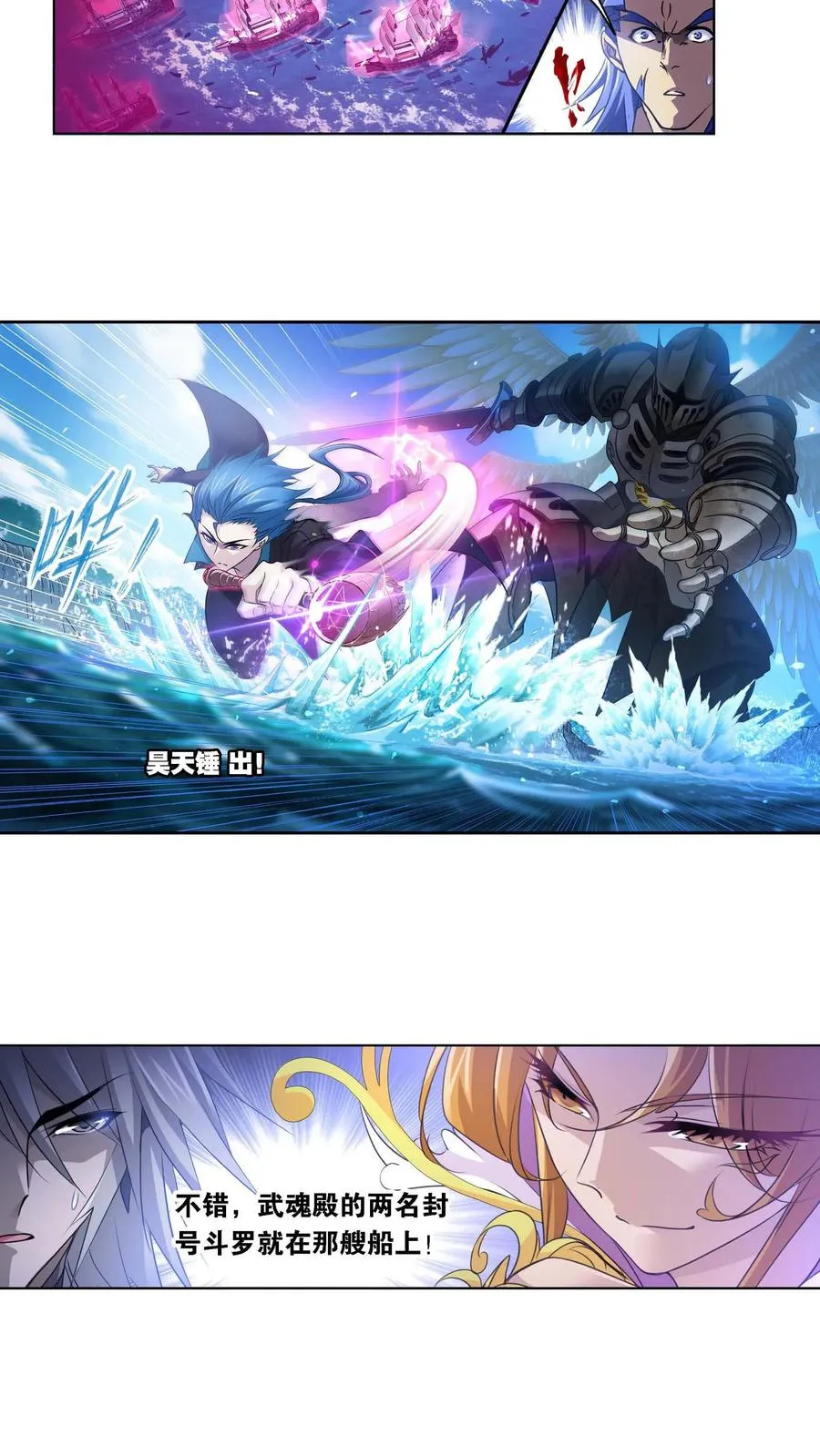 第285话：失策（上） 第14页