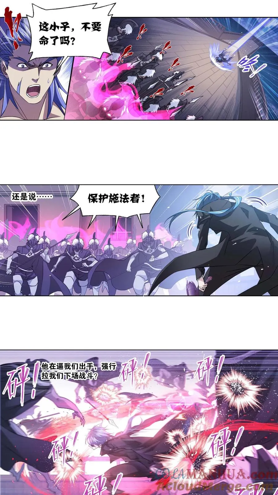 第285话：失策（上） 第15页