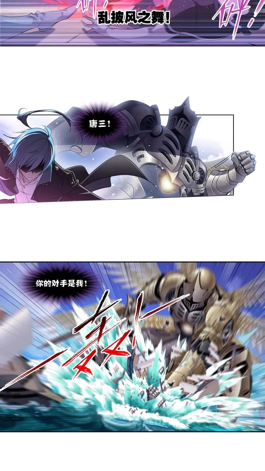 第285话：失策（上） 第16页