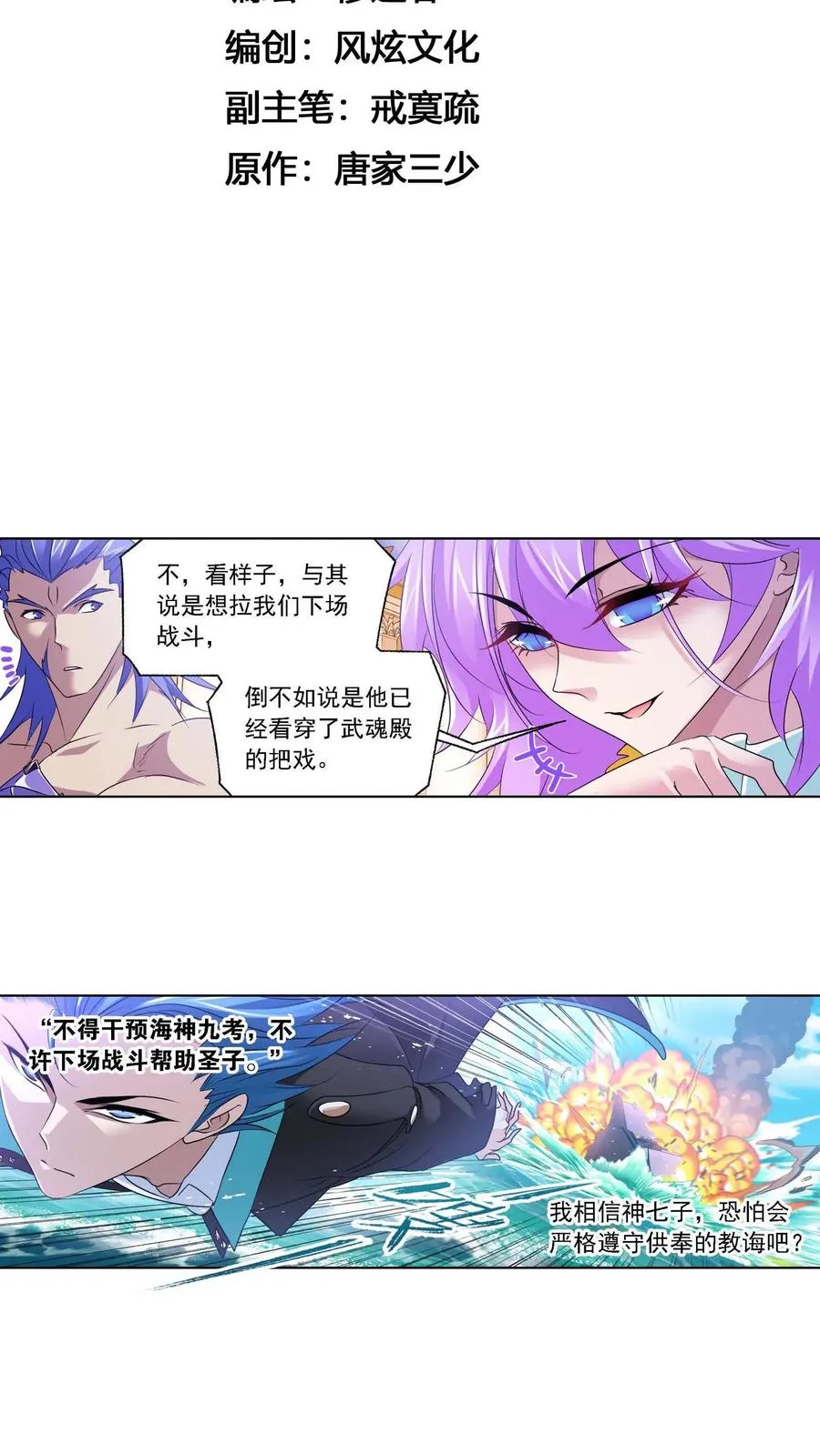 第285话：失策（下） 第2页