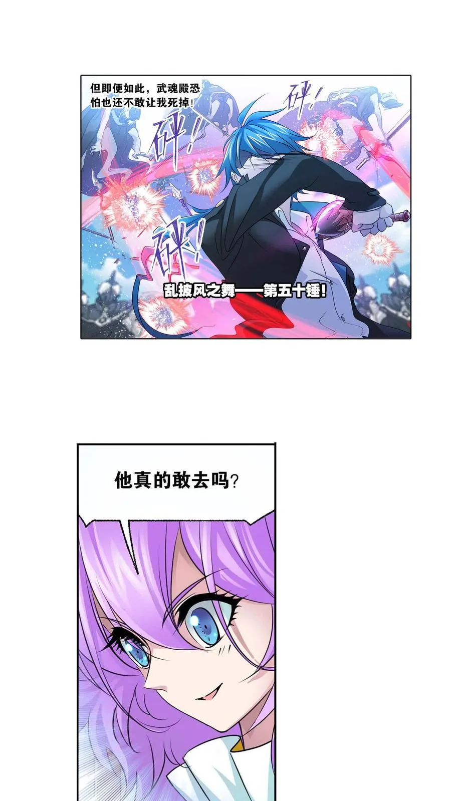 第285话：失策（下） 第4页