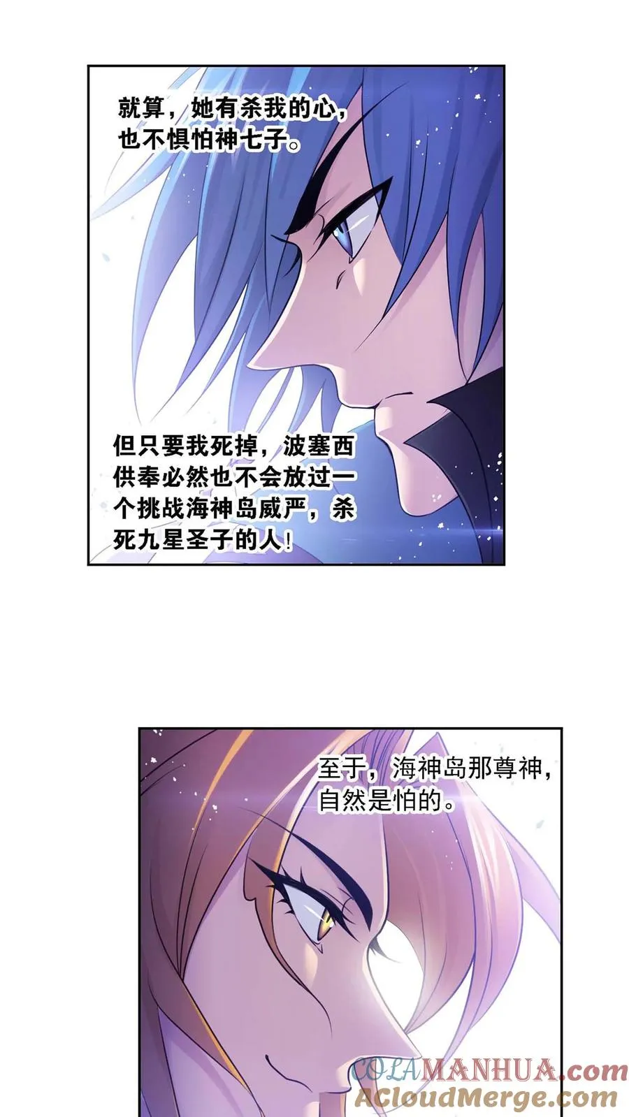 第285话：失策（下） 第7页