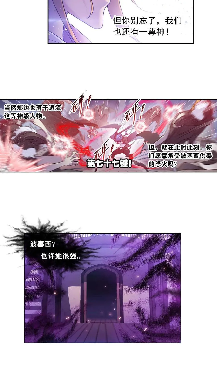 第285话：失策（下） 第8页