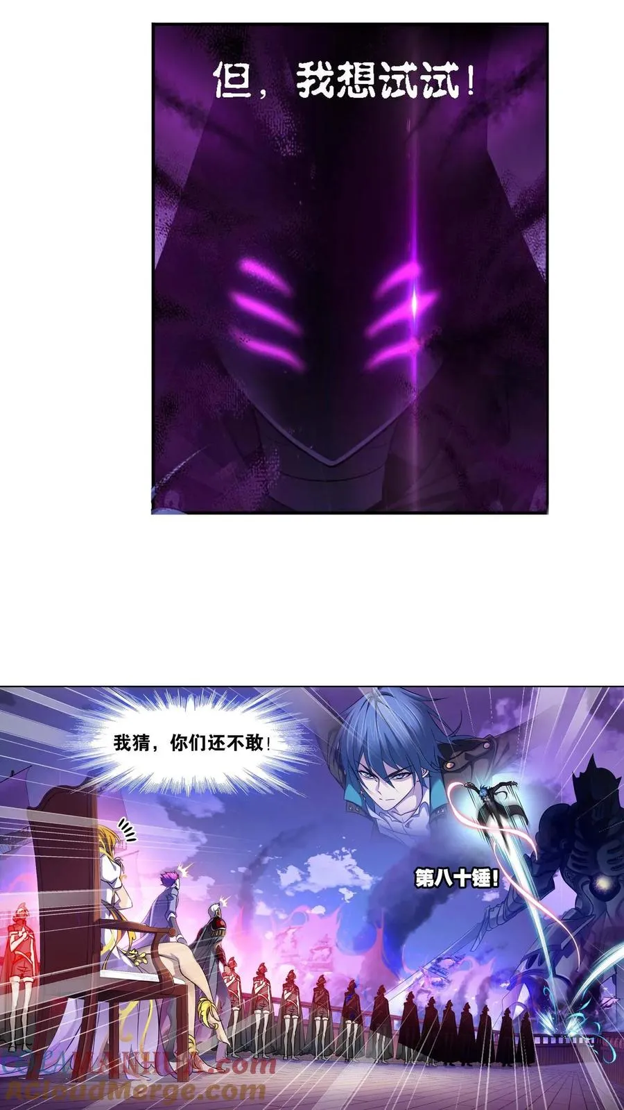 第285话：失策（下） 第9页