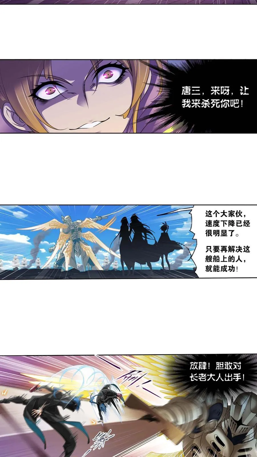 第285话：失策（下） 第10页