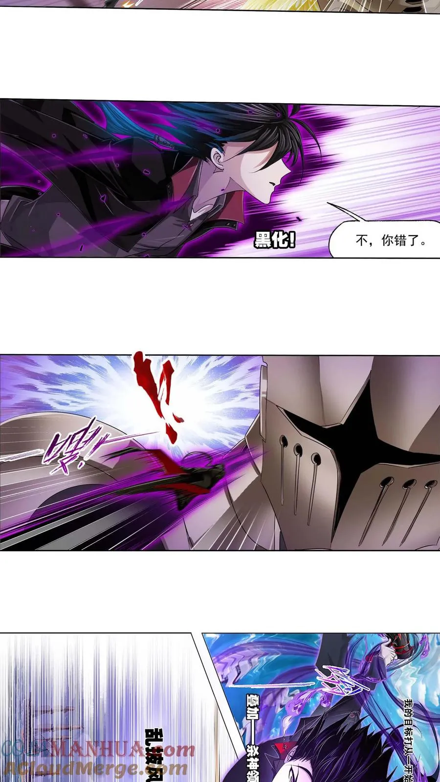 第285话：失策（下） 第11页