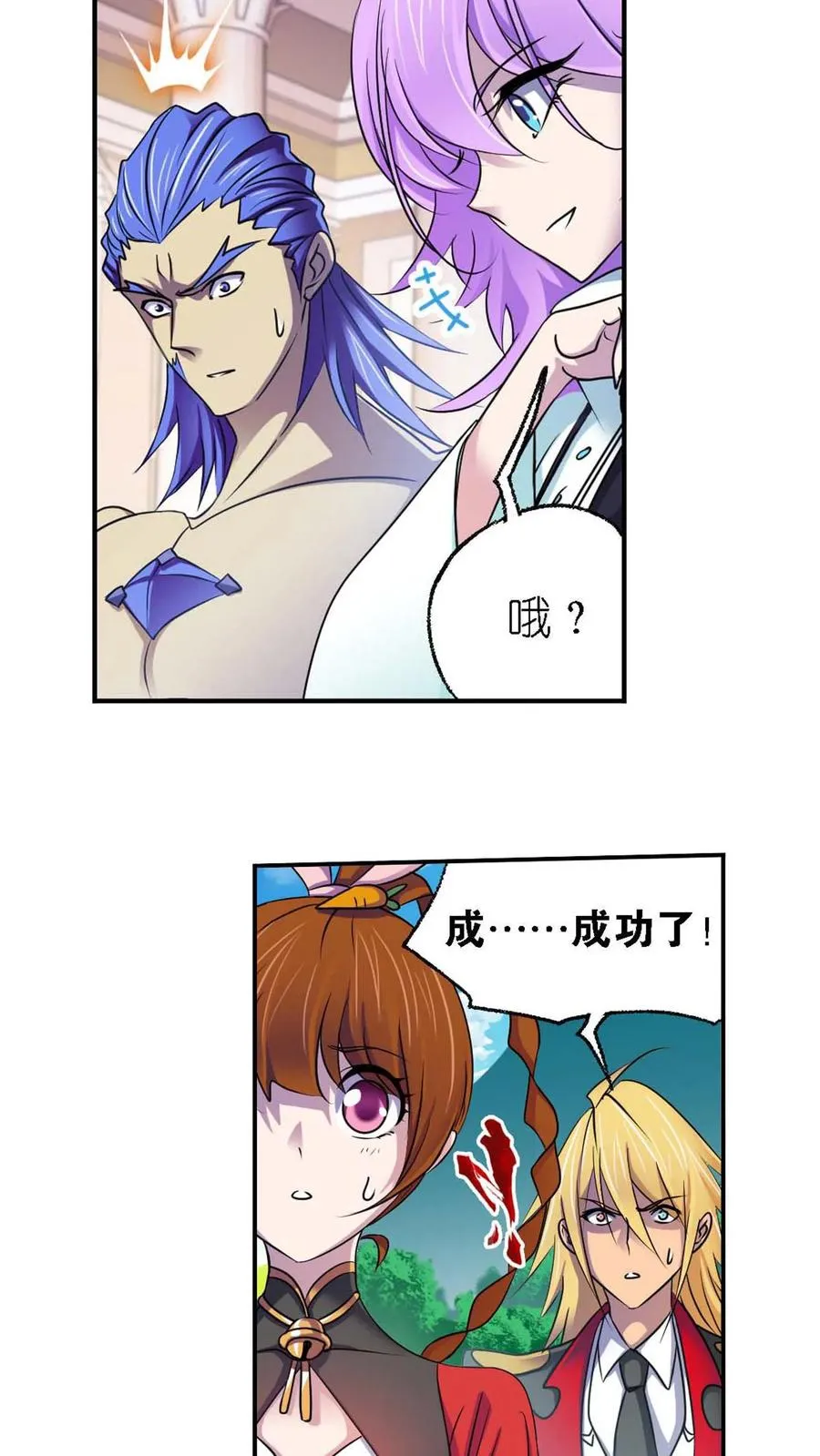 第285话：失策（下） 第14页