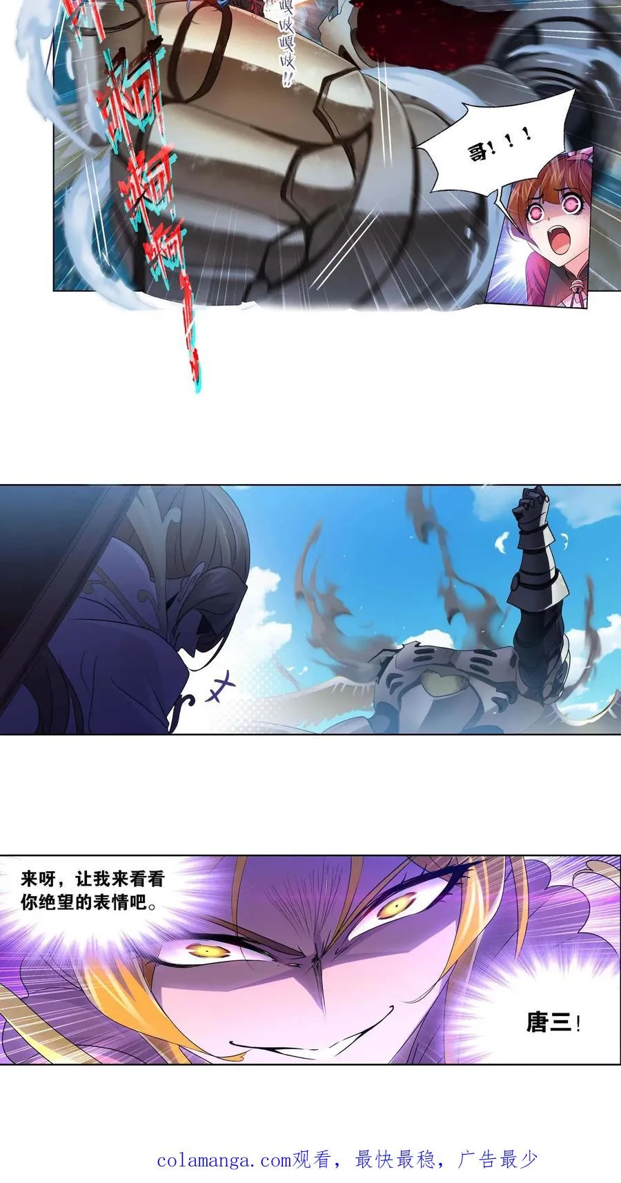 第285话：失策（下） 第18页