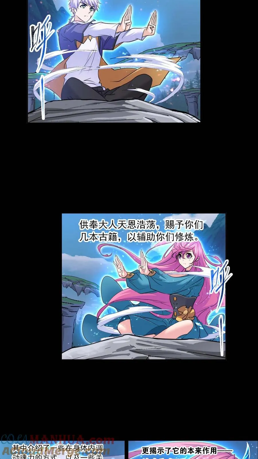 第286话：石猴出世（上） 第3页