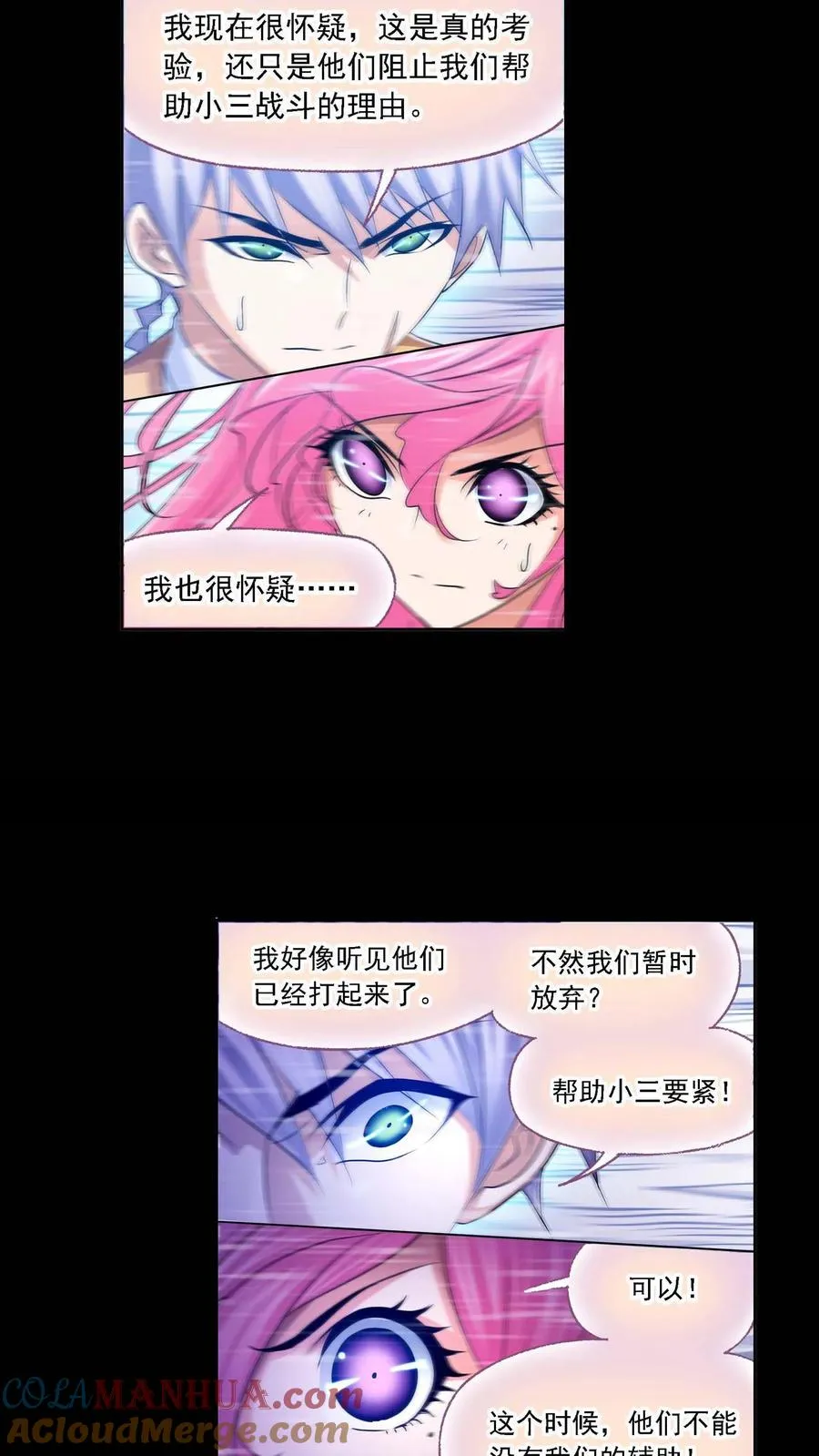 第286话：石猴出世（上） 第7页