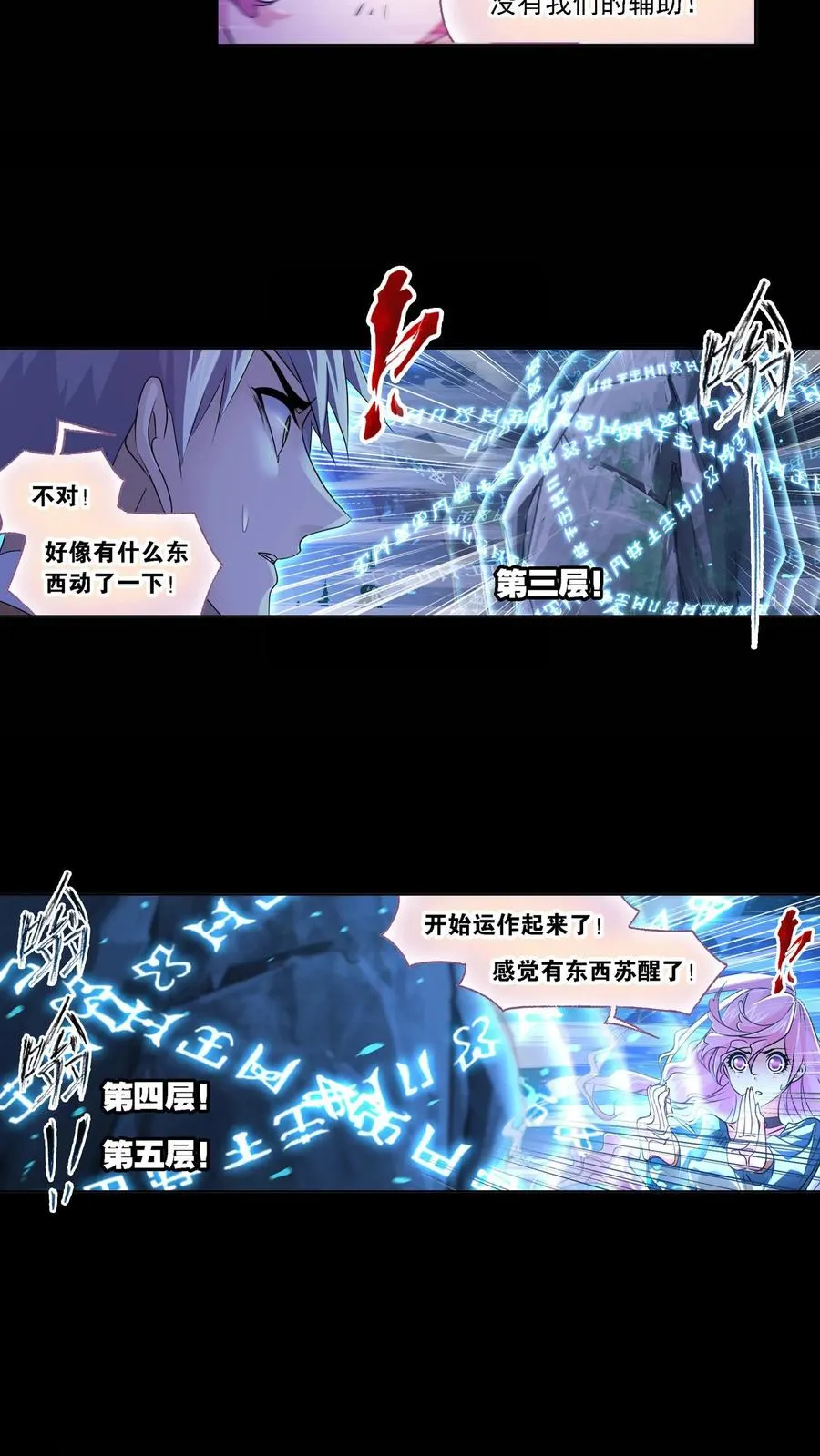 第286话：石猴出世（上） 第8页