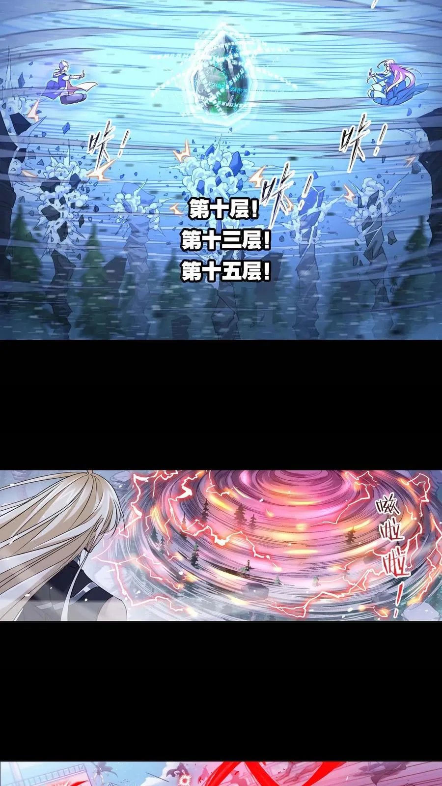 第286话：石猴出世（上） 第10页