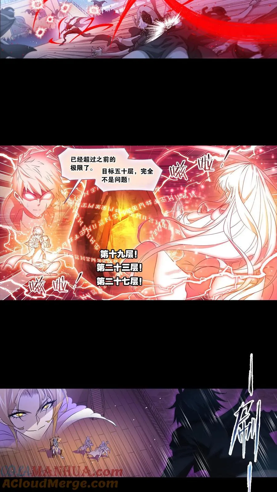第286话：石猴出世（上） 第11页