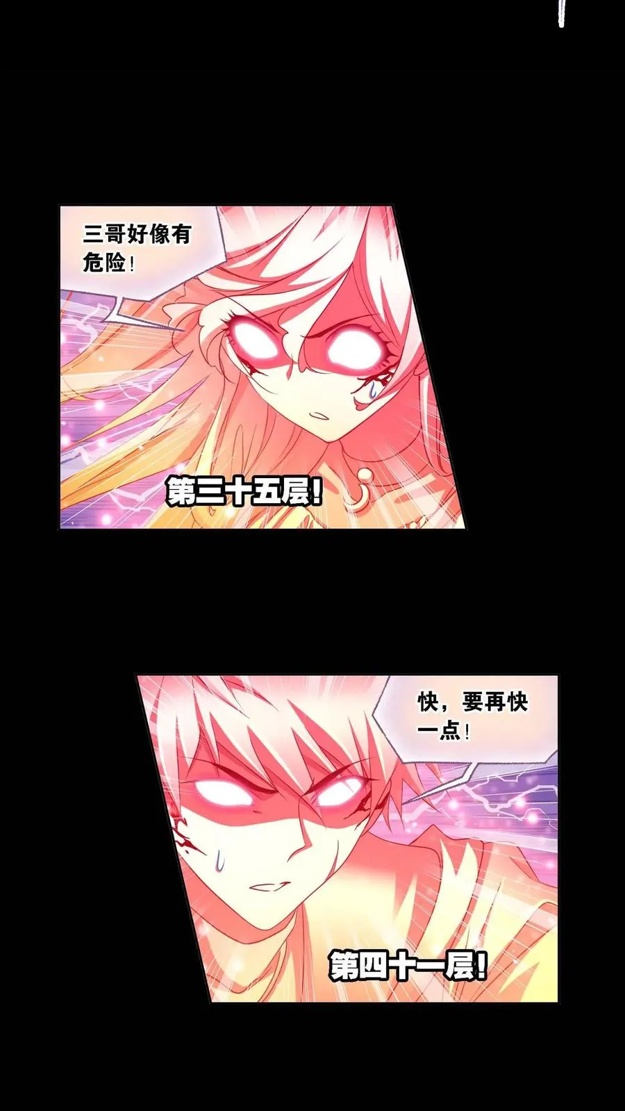 第286话：石猴出世（上） 第12页