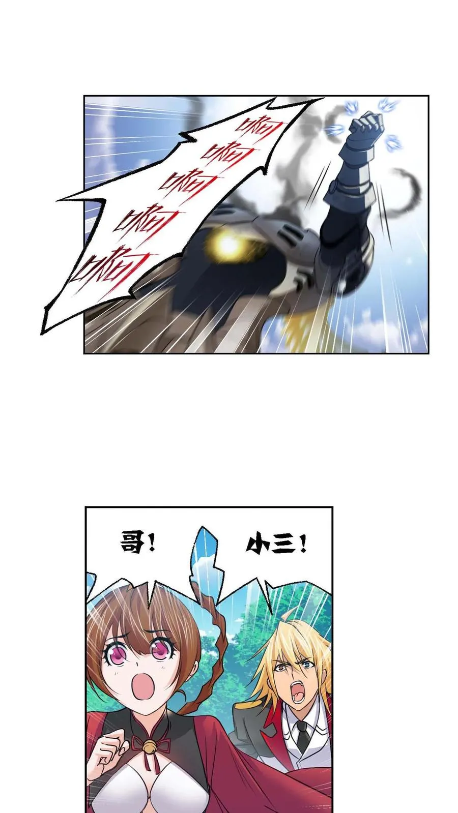 第286话：石猴出世（上） 第14页