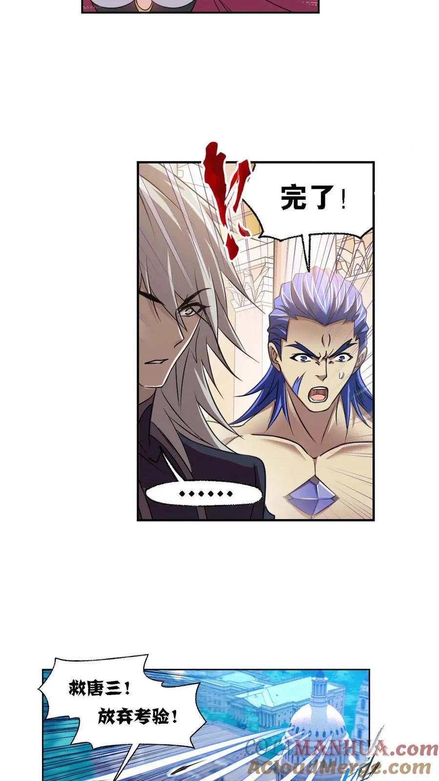 第286话：石猴出世（上） 第15页