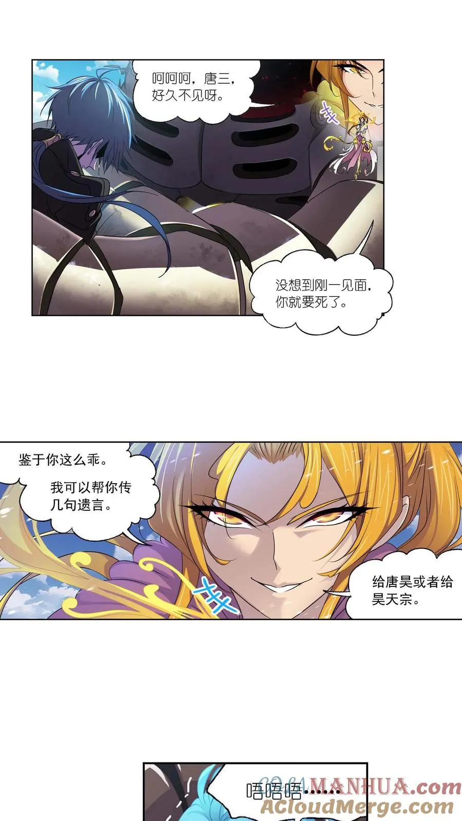 第286话：石猴出世（上） 第17页