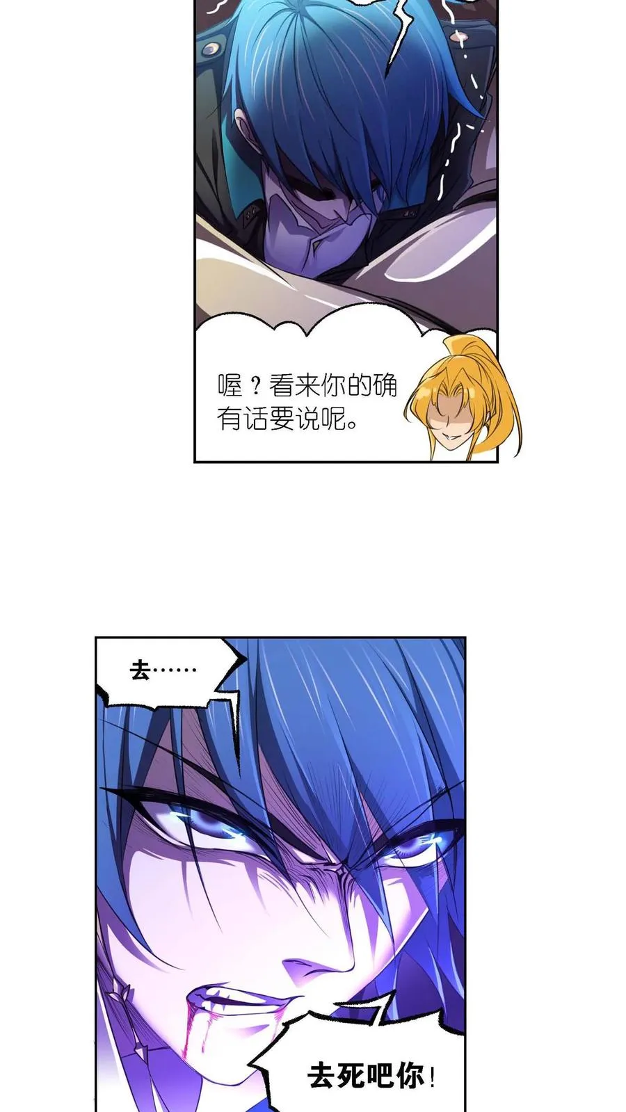 第286话：石猴出世（上） 第18页